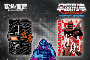 「宇宙刑事シリーズ」みんなで蒸着！赤射！焼結！新グッズ目白押しのPOP UP STORE開催 画像