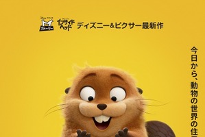 ディズニー＆ピクサー最新作「私がビーバーになる時」2026年春公開！ もしも動物たちの世界の住民になれたら!? US版予告お披露目 画像