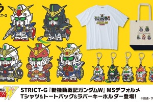 「ガンダムW」ウイングガンダム、デスサイズ、サンドロックらをデフォルメ！前期OP映像のラストカットを思わせるTシャツは必見 画像