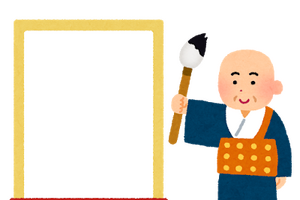 アニメファンが選ぶ2025年『今年の漢字』は？ アンケート〆切は12月8日 画像