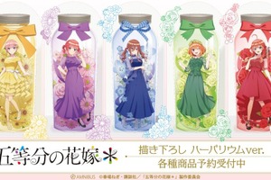 「五等分の花嫁」中野家の五つ子が“ハーバリウム”になっちゃった!? アクスタ、ネームプレートなど新作グッズ多数登場♪ 画像