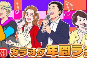 10代の2025年カラオケランキング1位に輝いたのはポルノグラフィティ「サウダージ」のなぜ？　アニメソングもやっぱり強し！ 画像