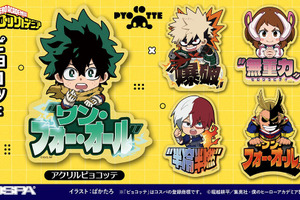 「ヒロアカ」デクや爆豪、轟たちの“つままれ”&“つかまれ！”にオールマイトのアイマスクも！「ジャンフェス」コスパグッズ 画像