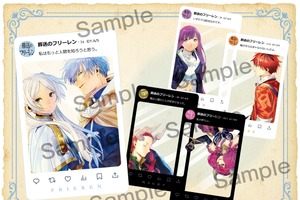 「葬送のフリーレン」“私はもっと付録を知ろうと思う。” フリーレン、ヒンメルらの原作イラストが豪華グッズに！小学館の少女・女性コミック5誌とコラボ 画像