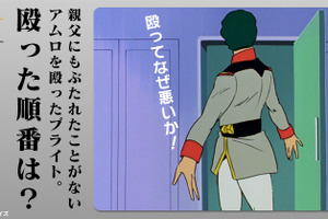 「ガンダム 閃光のハサウェイ キルケーの魔女」公開記念！クイズに“宇宙世紀”マップに毎日上映も！横断企画「Call of Hathaway」始動 画像