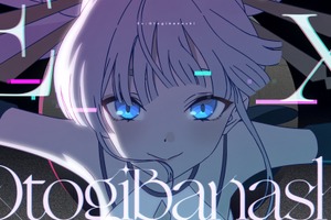 ボカロP・ryo(supercell)書き下ろし新曲♪ Netflix映画「超かぐや姫！」月見ヤチヨ（CV.早見沙織）が歌うMVお披露目 画像