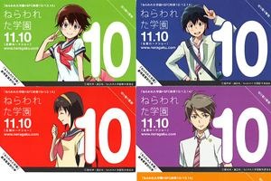 慶応大学で「フィーリングカップル」　アニメ『ねらわれた学園』コラボ企画開催 画像