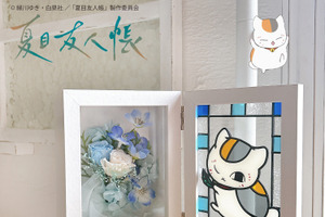「夏目友人帳」ニャンコ先生、お花と光できらめく…♪ 作中のワンシーンを想う「グラスアートと花束のセット」登場 画像