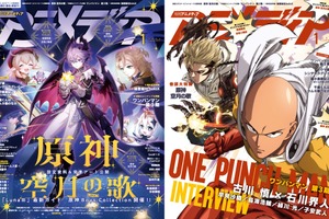 アニメディア1月号は12月10日発売！　表紙&Wカバーは『原神 空月の歌』と『ワンパンマン　第3期』！ 画像