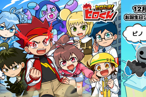 「ヒロたま！ヒロくん」12月のキャラクターお誕生日記念シールに“ピノ”が登場【エンタメプリント】 画像