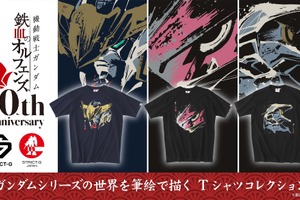 「ガンダム 鉄血のオルフェンズ」バルバトス＆流星号＆グレイズを大胆デザイン！ 筆絵タッチの躍動感溢れるTシャツ登場 画像