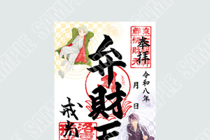 「ノラガミ」ご縁巡り、今年は京都で開催！戒光寺＆御香宮神社に“新春”感じる御朱印や、御朱印帳・水占い・ご縁紐が登場 画像