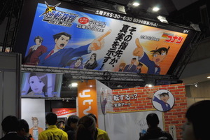 「名探偵コナン」と「逆転裁判」がワイヤーコラボ　AJ2016のytvブース 画像