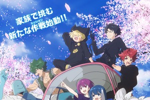 「夜桜さんちの大作戦」第2期は“日5枠”！ 26年4月より放送 OPは初アニメタイアップの櫻坂46 画像