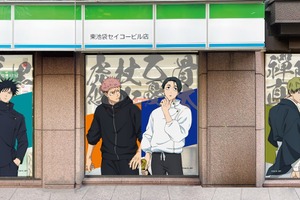 「呪術廻戦」第3期「死滅回游 前編」の描き下ろしビジュアル公開！ファミマでコラボ第3弾スタート 画像