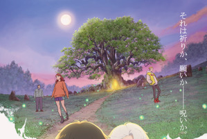 【プレゼント】映画「クスノキの番人」高橋文哉、天海祐希、齋藤飛鳥、宮世琉弥、大沢たかおら登壇の完成披露試写会にご招待！ 画像