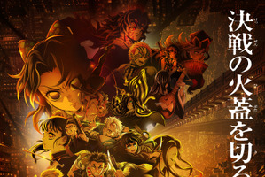 「鬼滅の刃 無限城編 第一章」25年公開作品でグローバル興収第6位！海外興行の続報が到着 画像
