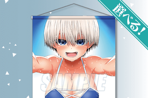 “ウザカワ系後輩”宇崎ちゃん降臨ッス！母＆妹のあんな姿も…「宇崎ちゃん」5周年を祝うオンラインくじが登場 画像