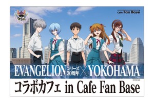 「エヴァ」ATフィールドオムナポリタン、2号機vs第7の使徒カレー…横浜・みなとみらいにコラボカフェ開催 画像