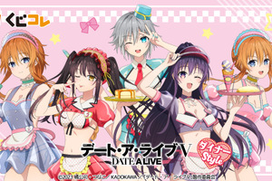 スケスケ＆へそ出しの大胆ウェイトレス姿がキュート☆「デート・ア・ライブ」夜刀神十香、時崎狂三たちがセクシー衣装でくじに【くじコレ】 画像