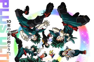 「ヒロアカ」最終回の“その先”描く「More」アニメ化も！26年に10周年記念プロジェクト始動 画像