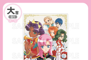 「少女革命ウテナ」まるくじ第3弾が発売！ デフォルメされたウテナ、アンシーらデザインのブランケットなどが賞品に 画像