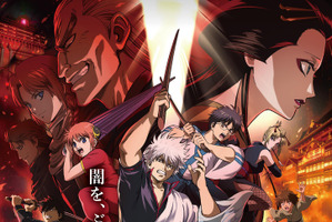 「銀魂 -吉原大炎上-」主題歌はSUPER BEAVERが書き下ろし！「銀魂 THE FINAL」地上波初放送も決定 画像