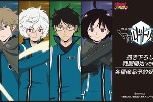 「ワールドトリガー」三雲修、空閑遊真らが戦闘開始…！ 描き下ろしグッズの受注を開始 画像