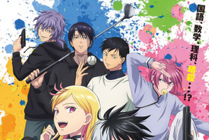 「キルアオ」26年4月、テレ東放送決定！三瓶由布子が中学時代の十三役に 梅田修一朗、大塚剛央、種崎敦美ら追加声優も 画像