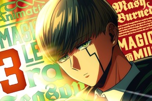 「マッシュル-MASHLE-」アニメ第3期、2027年に放送決定！新キャラ設定画お披露目　三魔対争神覚者の最終試験に挑む 画像