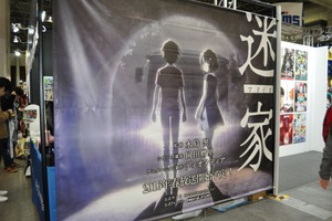 AnimeJapan 2016 ディオメディアブースレポ 「迷家-マヨイガ-」をピックアップ 画像