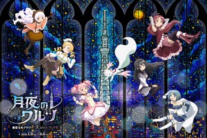 「まどか☆マギカ」まどか、ほむら、魔法少女たちが地上450mに集合☆ 東京スカイツリーと初コラボ 画像