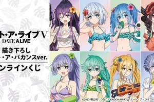 ヘソ出し＆脚線美でバカンスをエンジョイ♪「デート・ア・ライブ」夜刀神十香、時崎狂三、四糸乃たちが大胆姿でオンラインくじに 画像