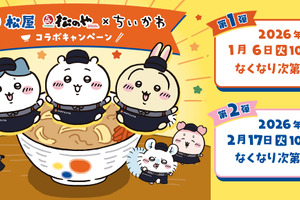 「ちいかわ」ハチワレ、うさぎたちが“松屋”バイト…ってコト!? コラボメニュー＆グッズ展開 画像