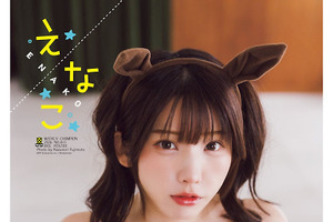 コスプレイヤー・えなこ、“午年”出走！なグラビアで新年も幸先良し♪「週刊少年チャンピオン」発売 画像