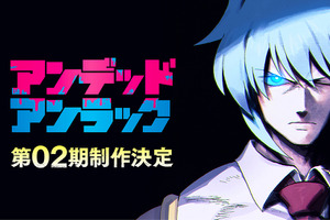 「アンデッドアンラック」第2期が制作決定！鋭い視線のシェン描いた原作者イラストも公開 画像