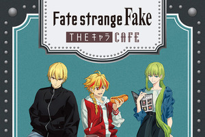 「Fate/strange Fake」セイバー、アーチャー、ランサーのイメージメニューやオリジナルグッズが登場！【THEキャラCAFEコラボ】 画像