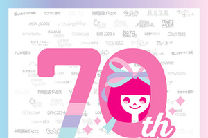 りぼん70周年！ ちびまる子ちゃん、ときめきトゥナイト、ハニーレモンソーダ…名作がメニューで楽しめるコラボカフェが限定オープン♪ 画像