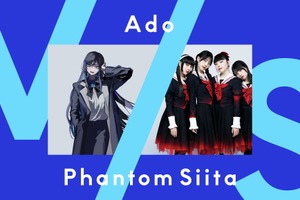 Ado 新たな伝説へ！  4億回再生の「うっせぇわ」一発撮り新パフォーマンスを公開！　ファントムシータと初共演は本日限り！ 画像