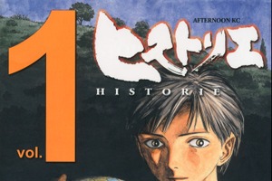 「ヒストリエ」TVアニメ化！「寄生獣」の岩明均による歴史大作　制作はライデンフィルム 画像