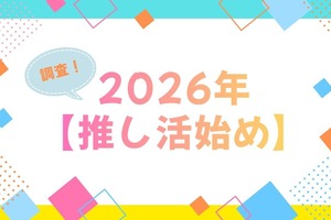 【2026年推し活始め】は何にする？「呪術廻戦　死滅回游」「ぬ～べ～」「銀魂 -吉原大炎上-」の期待値高し！ 画像