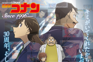「名探偵コナン」TVアニメ30周年が開幕！ 新オープニングは通算8曲目のB'zが担当【1月10日～】 画像