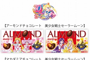 「セーラームーン」全種コンプしたくなる♪ 描き下ろし限定パケの「明治」コラボチョコ3商品が登場 画像