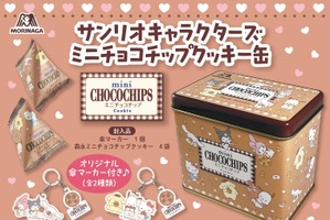 「ブルーロック」や「サンリオ」の“推し活チョコ”も♪ イオンでバレンタインの商品展開がスタート！【1月8日より】 画像