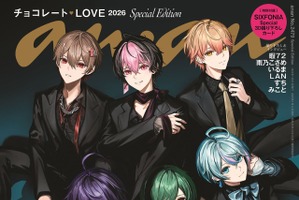 2.5次元タレントグループ・シクフォニ、ブラックスーツで「anan」表紙に♪ スペシャル3D撮り下ろしカード付き 画像