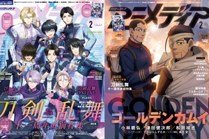 アニメディア2月号は本日発売！　表紙&Wカバーは『ぴゅあくる刀剣男士』と『ゴールデンカムイ』！ 画像