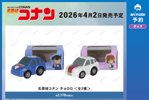 コナンと灰原哀がチョロQに!?「名探偵コナン」エモい絵柄が魅力のアクスタやブロマイドも登場♪ 画像