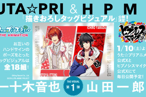 「うた☆プリ」×「ヒプマイ」完全新曲コラボ、決定！ 互いのハンドサインのポーズを取ったタッグビジュアルが総勢18組公開へ！ 画像