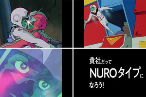 懐かしさ満点！「ガンダム」アムロとシャアの名シーンが甦る動画公開＆グッズのプレゼントも！「NURO Biz」コラボ 画像