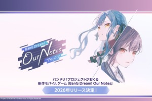 「バンドリ！」新作アプリ「BanG Dream! Our Notes」2026年リリース！マイゴ、ムジカ、ゆめみたに続く新たな2バンドも登場 画像